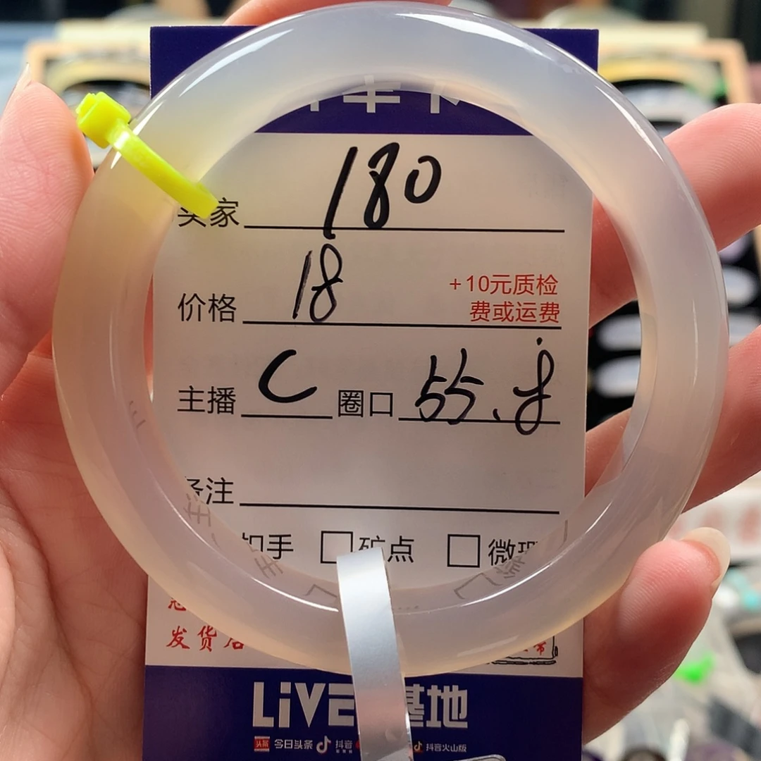 手镯玛瑙/玉髓未镶嵌