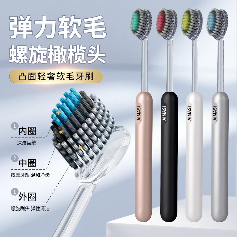 Haney/韩妮雅轻奢山型牙刷橄榄头螺旋弹力软毛护龈成人家用洁齿