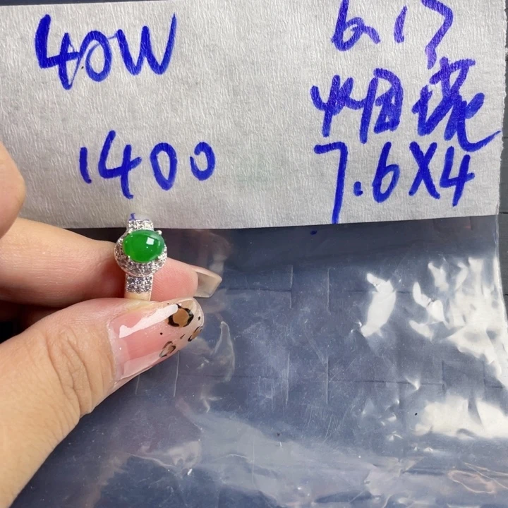 定制翡翠未镶嵌煙*8565855555