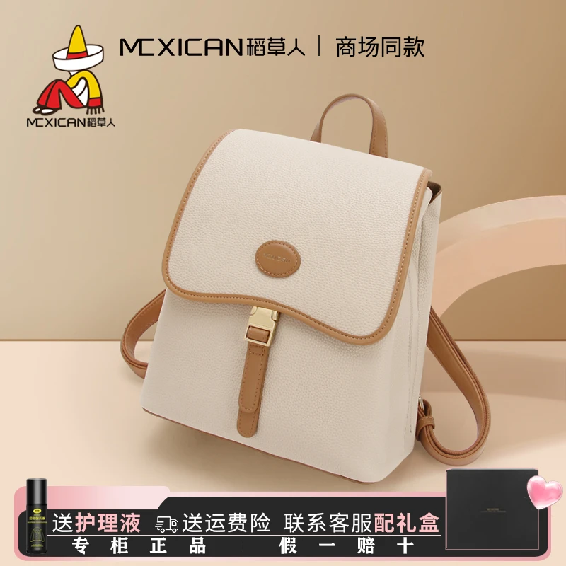 稻草人女包双肩包女生2025新款时尚大容量书包高级感百搭女士背包