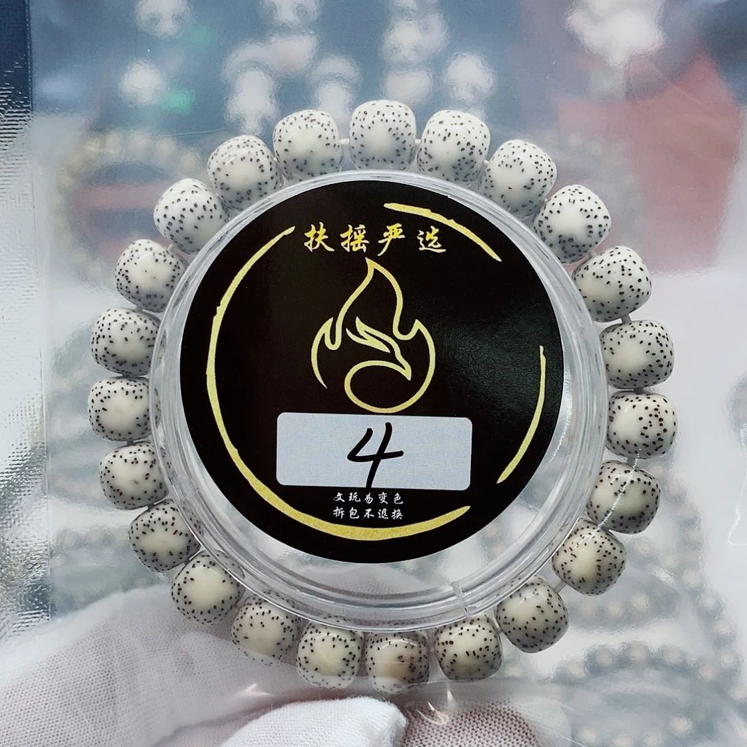 星月菩提手串十*手串