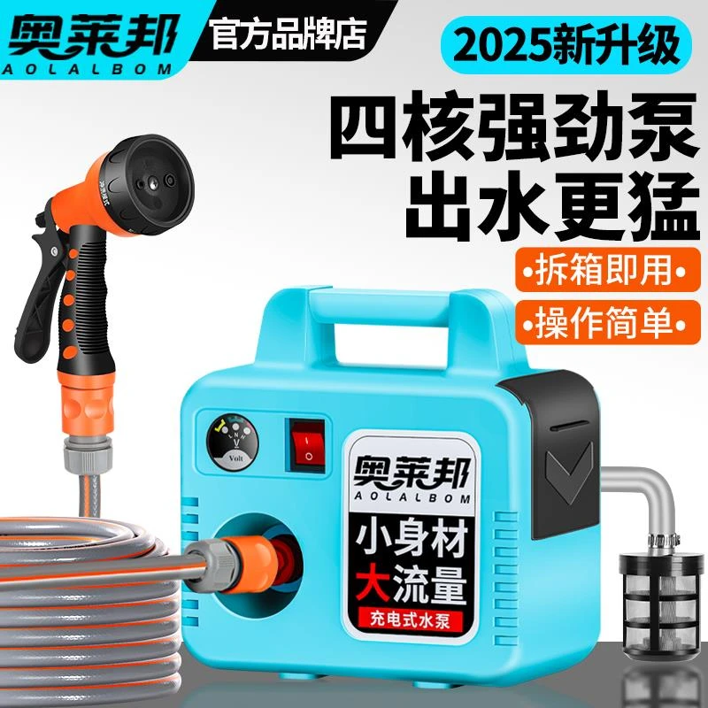 浇菜神器浇水机充电式浇菜水泵便携充电抽水泵户外抽水机农用灌溉