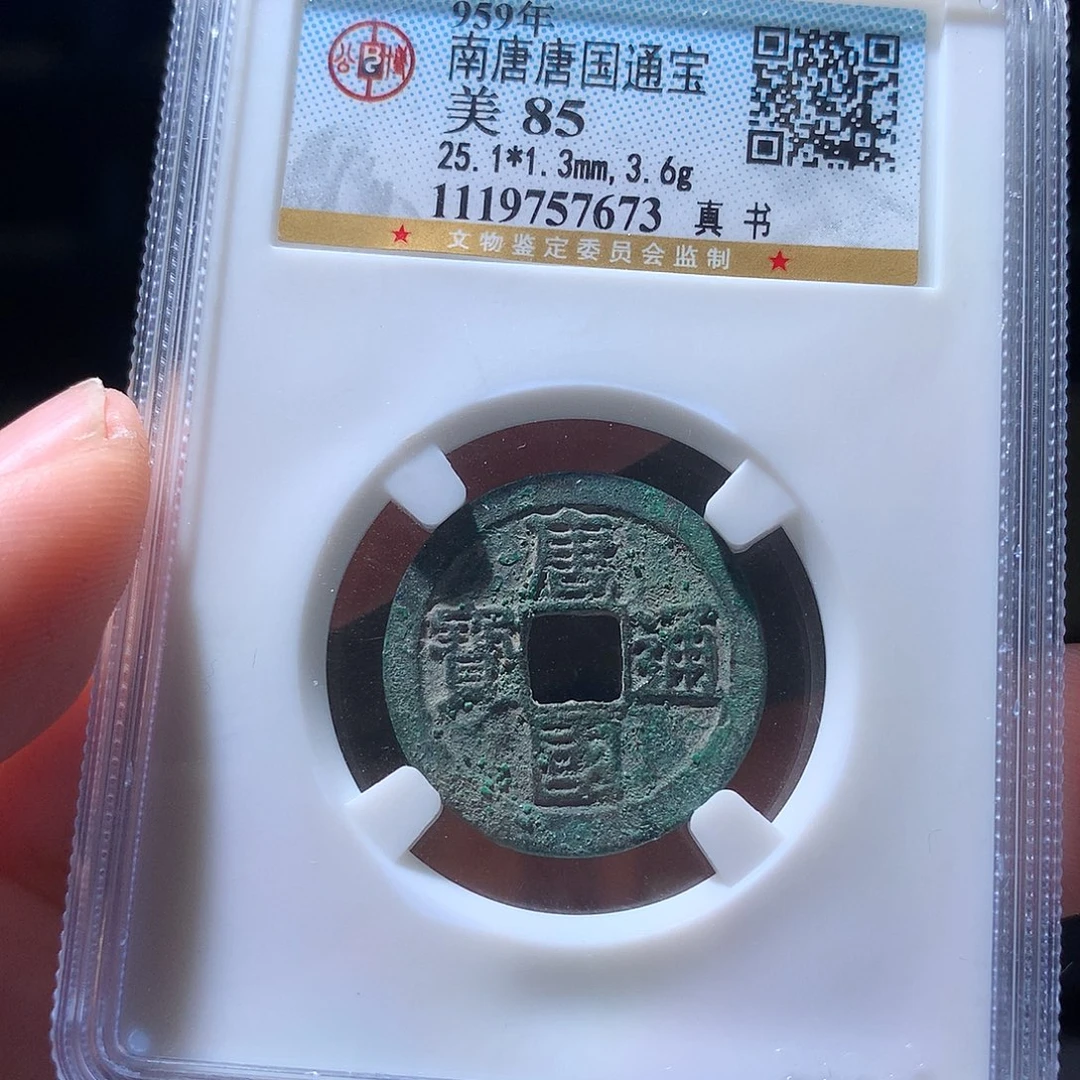 金属QY。阿钱钱钱钱7673