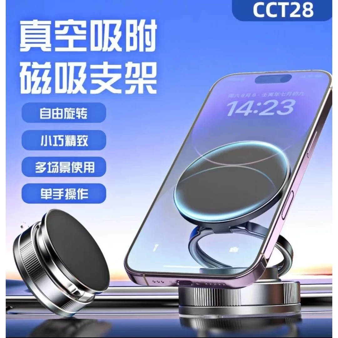 YF【合金款旋转手机支架】磁吸真空吸附可折叠伸缩桌面汽车导航吸盘