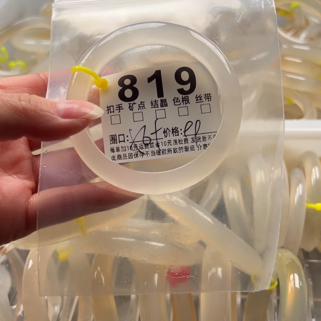 玛瑙/玉髓未镶嵌手镯819
