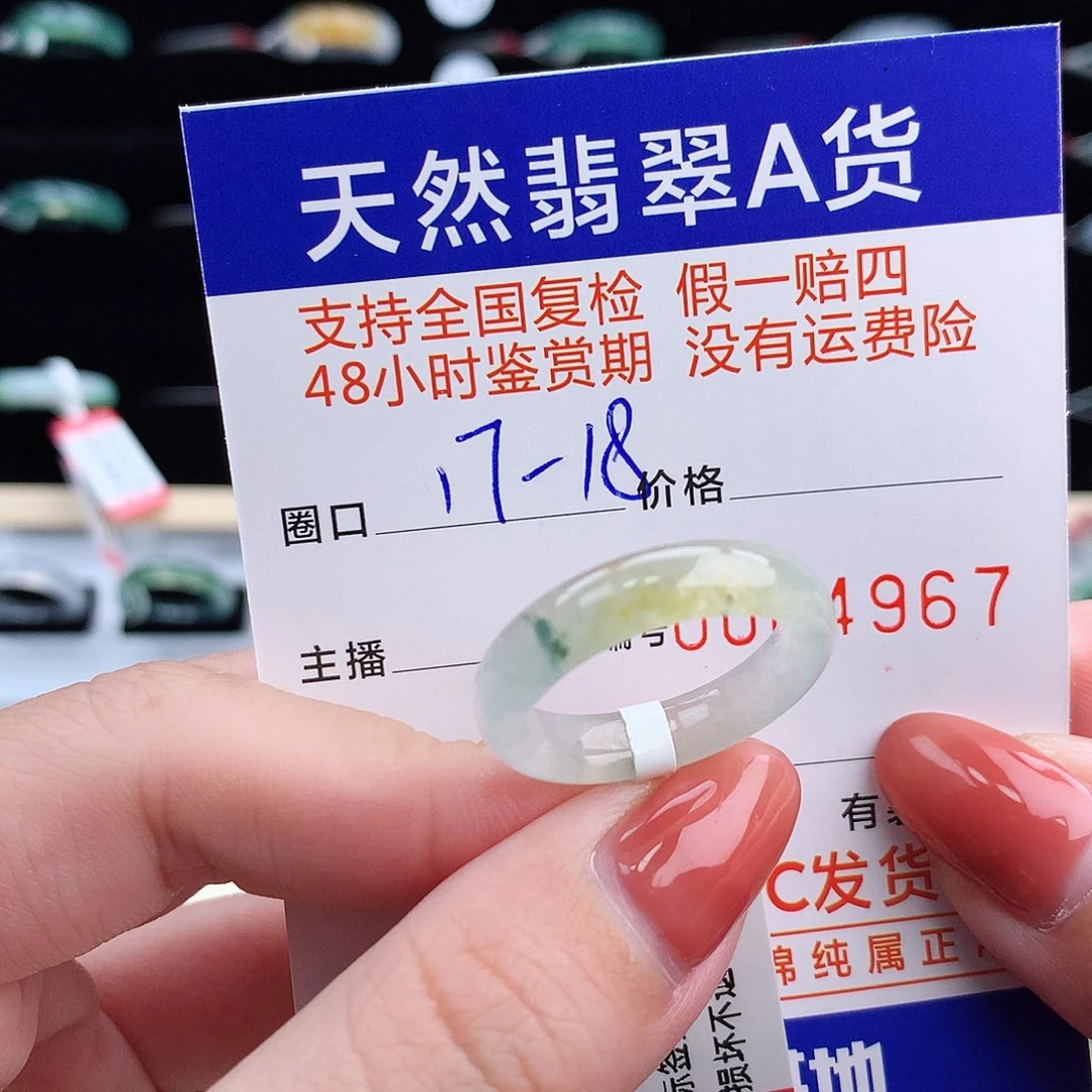 翡翠未镶嵌戒指翡翠