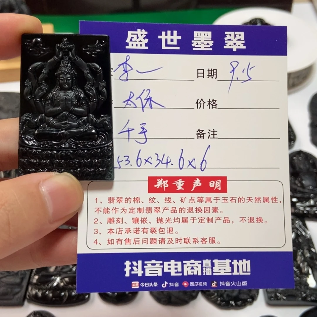 李***杰颈饰未镶嵌翡翠千手