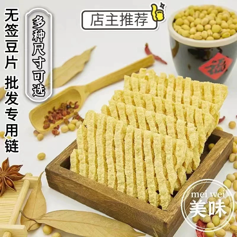 无签豆腐串火锅串串鸡汁豆串麻辣烫火锅螺蛳粉关东煮食材商用整箱