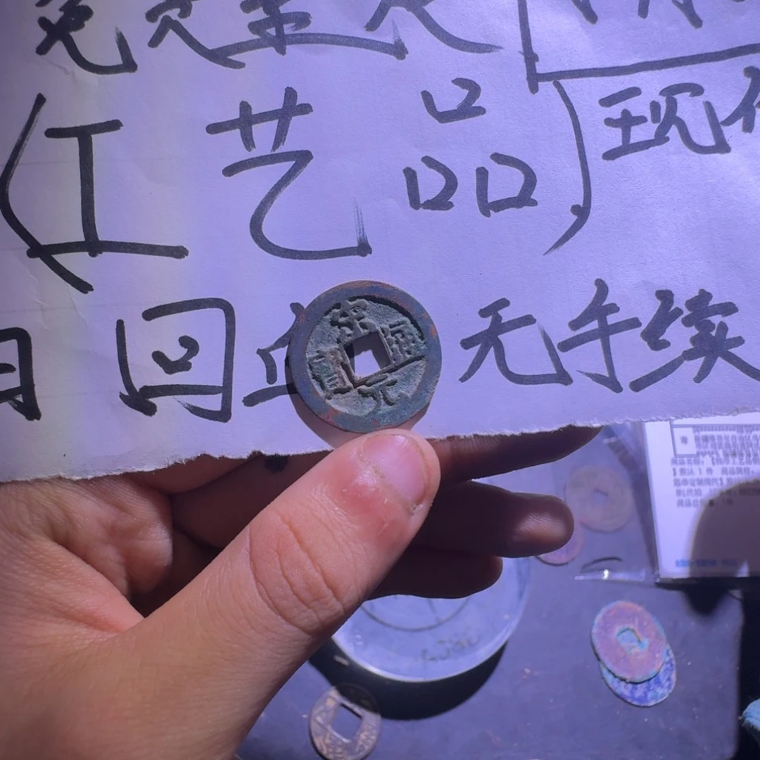 钱币现代工艺品汽车钥匙串定制