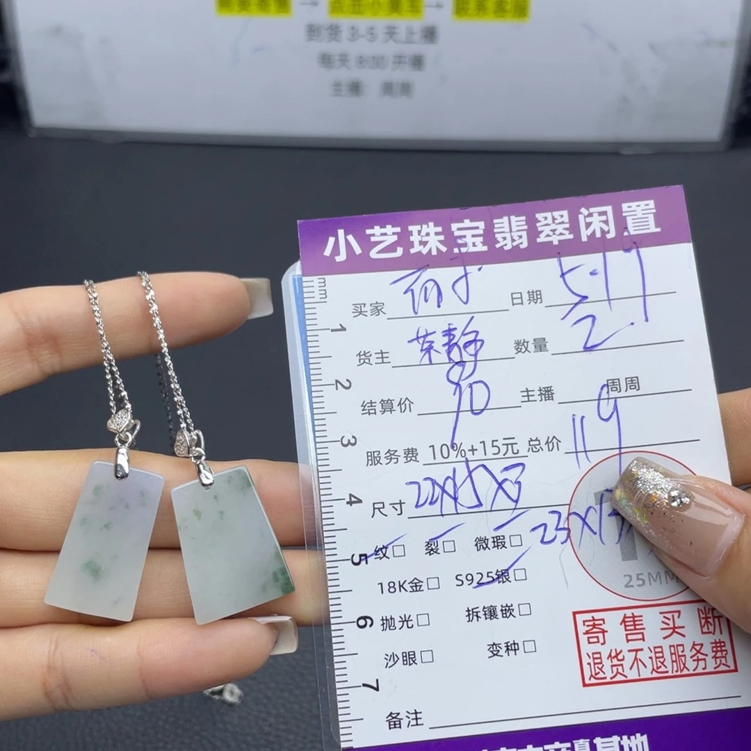 翡翠银S925镶嵌颈饰吊坠