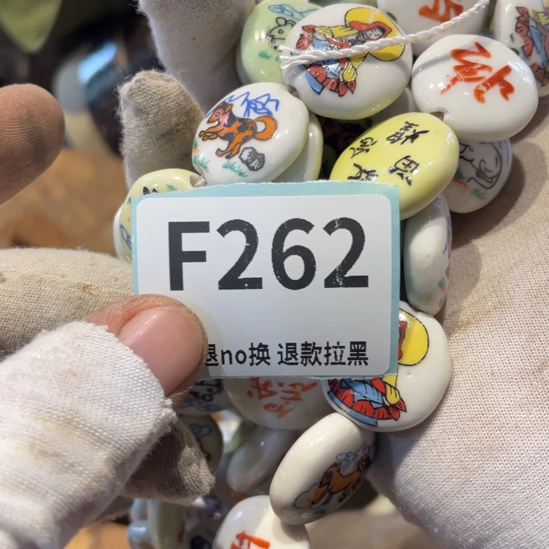花***品瓷片表弟链接火爆热卖热卖