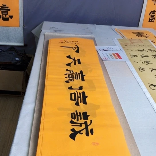 书法满5幅免费赠送一幅