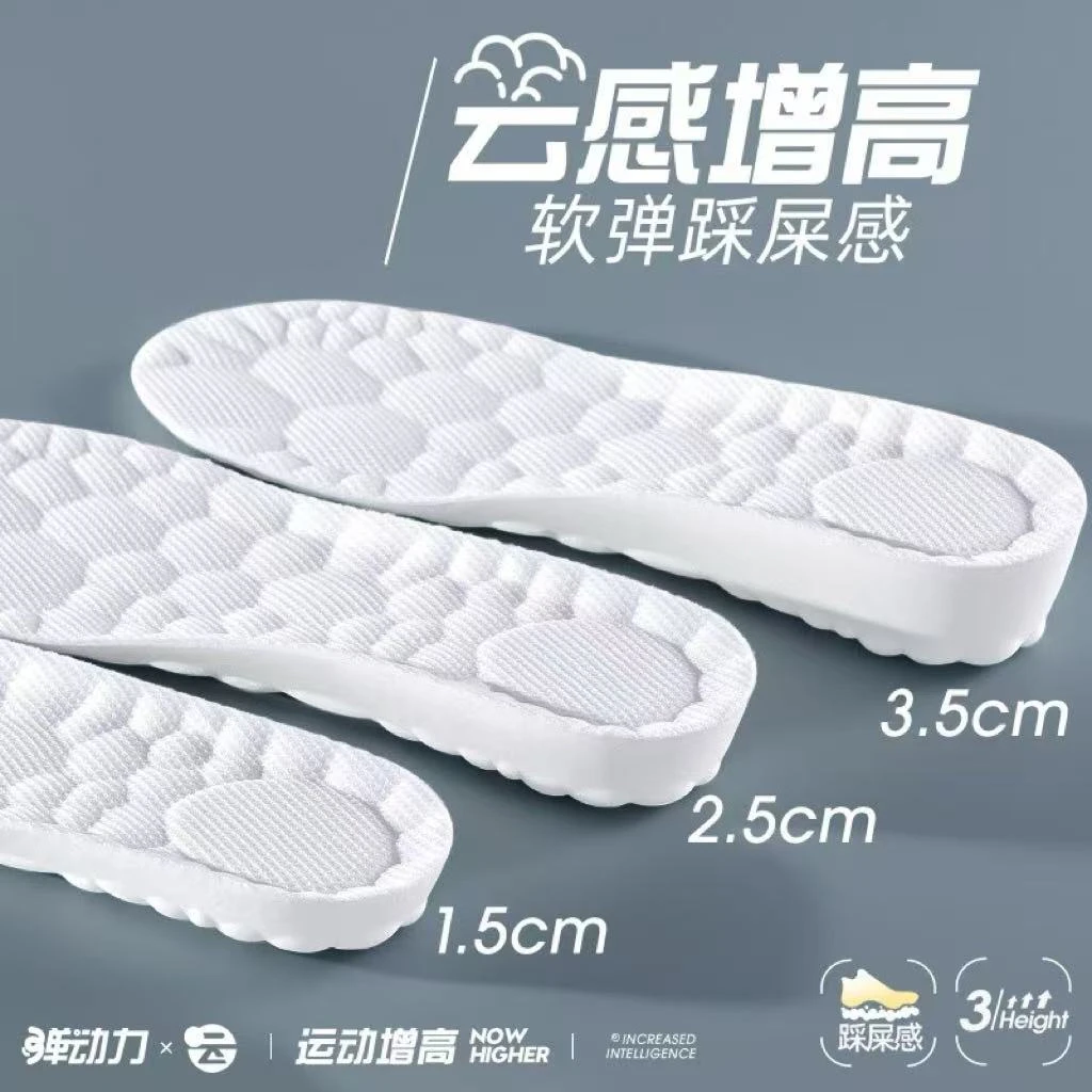 鞋垫男女软底舒适运动减震踩屎感夏吸汗鞋垫踩屎感超软加厚防臭