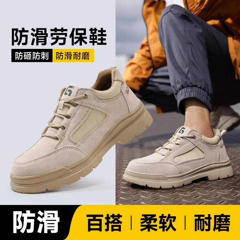 古伊萨劳保鞋男鞋夏季舒适钢包头防砸防刺防臭户外耐穿工作厨师鞋