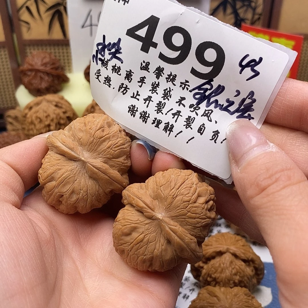 把件文玩核桃499号43全品元宝