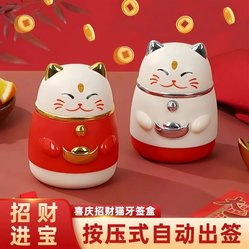 牙签盒高颜值国潮卡通创意按压式自动弹出招财猫牙签罐家用牙签筒