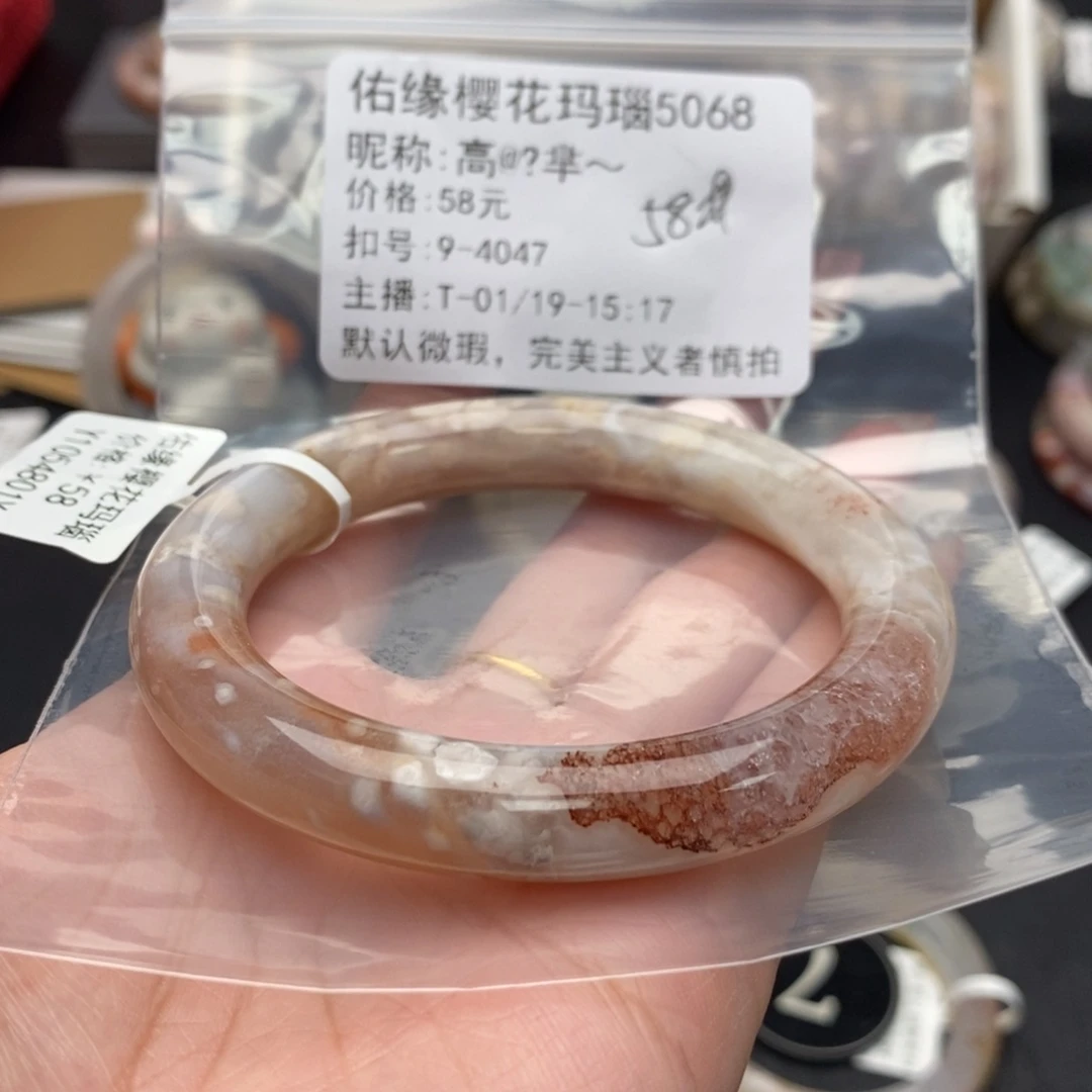 玛瑙/玉髓手镯合金高***～