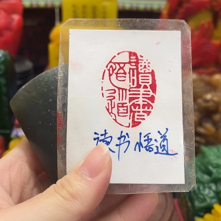 印石寿山石篆刻印章引首章闲章姓名章生日礼物