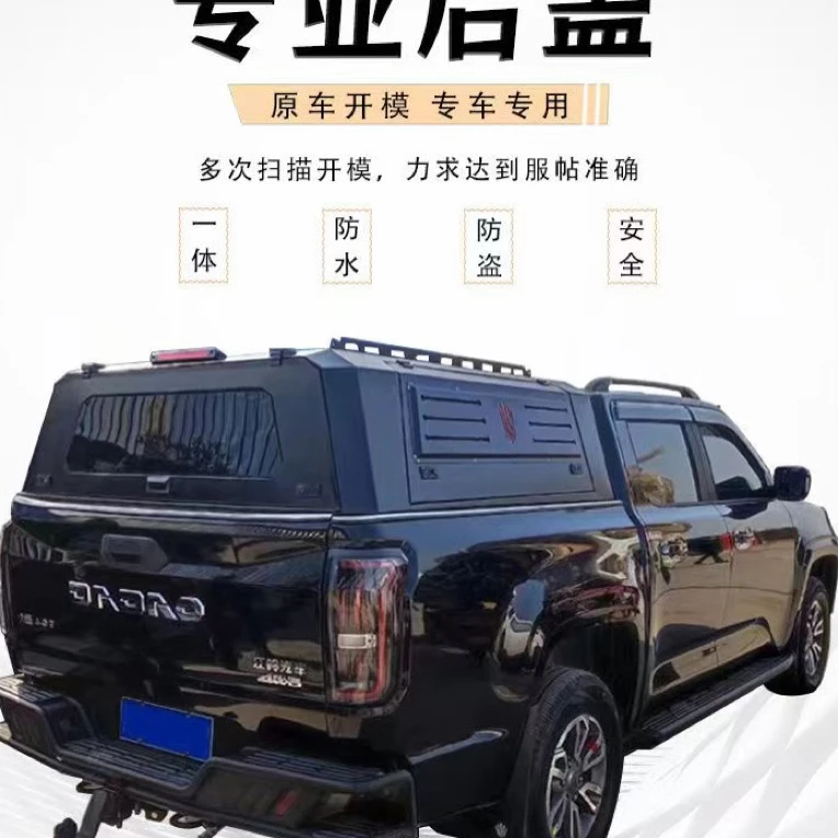 皮卡三开门高盖猛钢一体，无损安装专车专用工厂