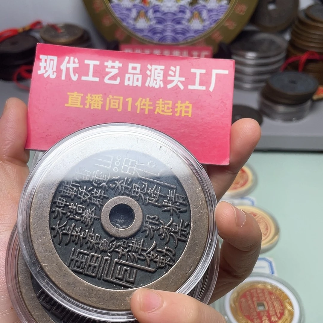 铜钱****痛现场下单－物－拍