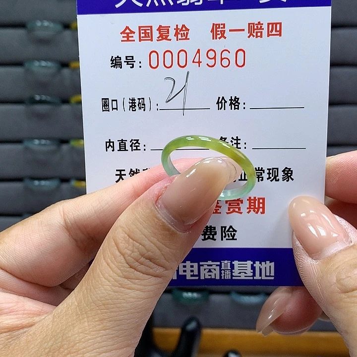 翡翠戒指未镶嵌 00004960