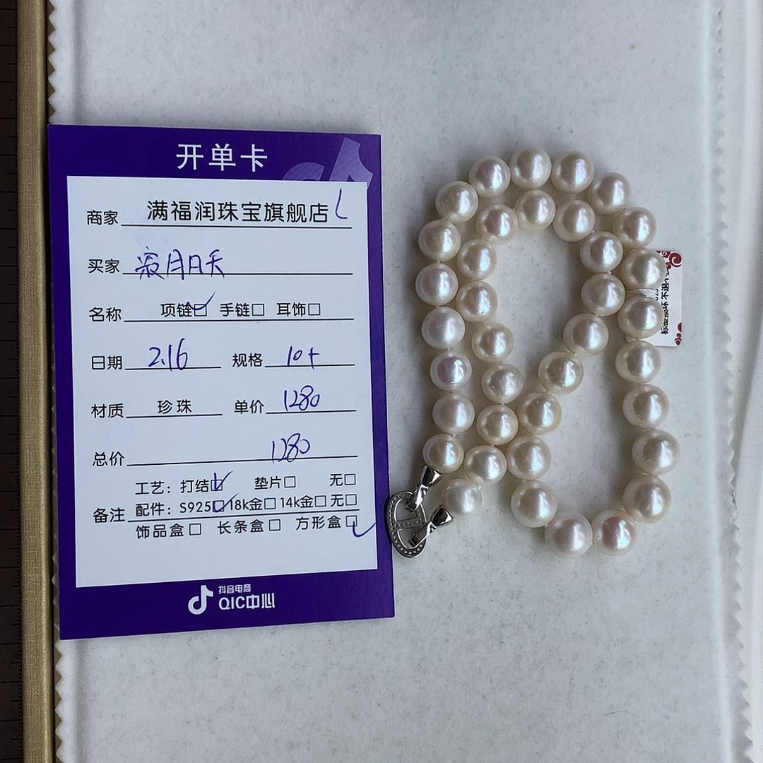 淡水珍珠颈饰未镶嵌寂**天10+