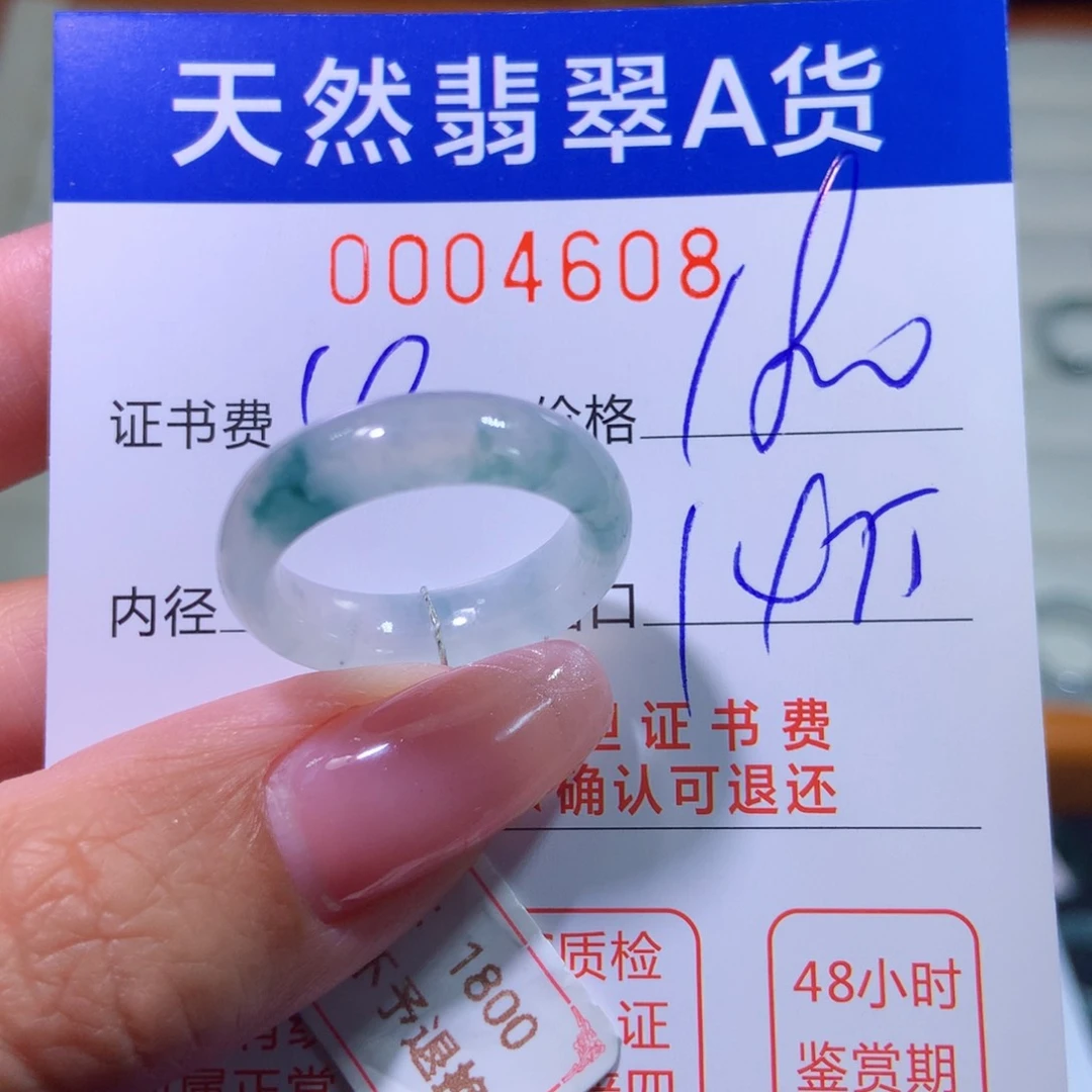 翡翠戒指未镶嵌翡翠