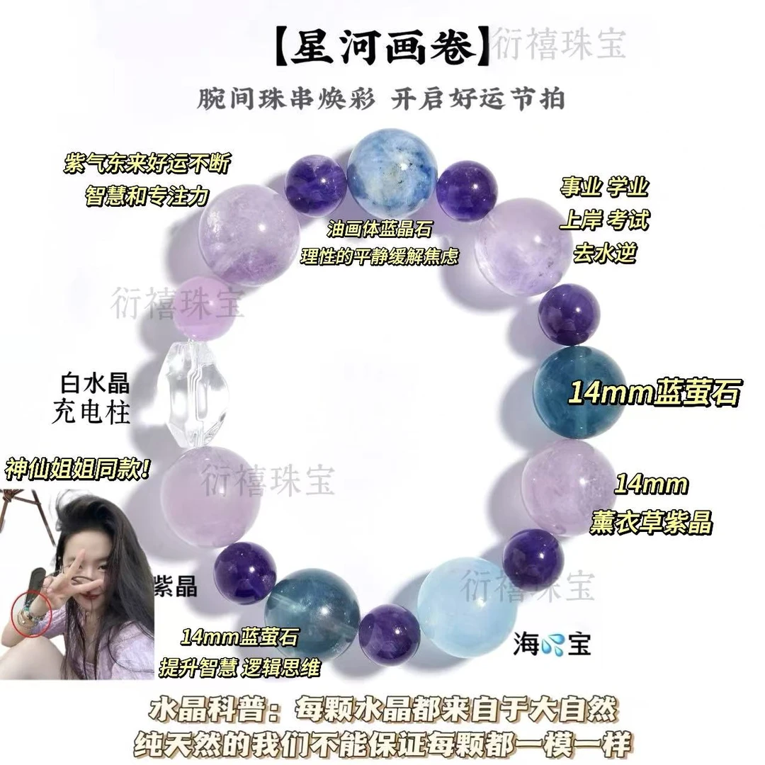 【星河画卷】神仙姐姐同款！乌拉圭紫水晶✖️海蓝宝智慧多宝紫晶手串