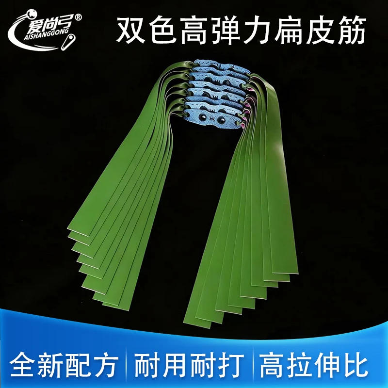 正品爱尚弓一代高弹力耐用加厚户外暴力皮筋高拉伸比防冻大威力