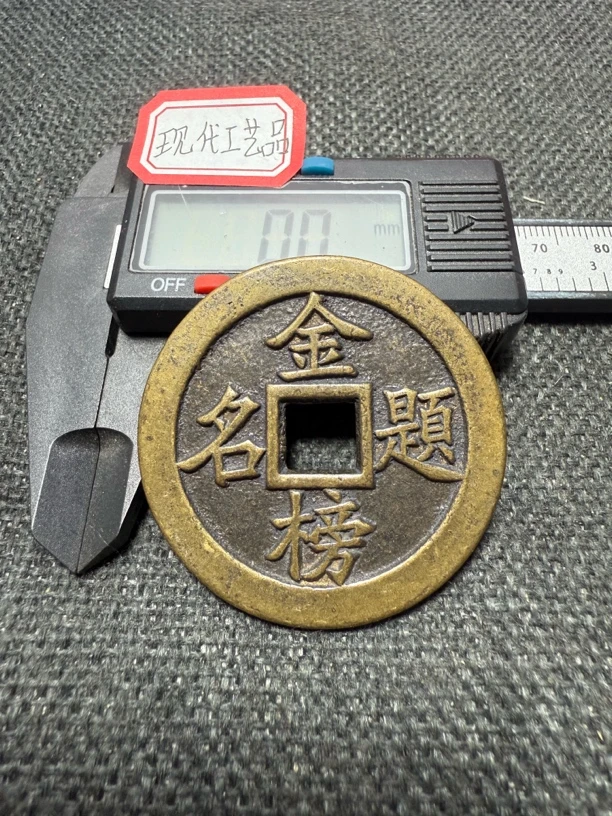 【金榜题名背状元】花钱现代工艺品