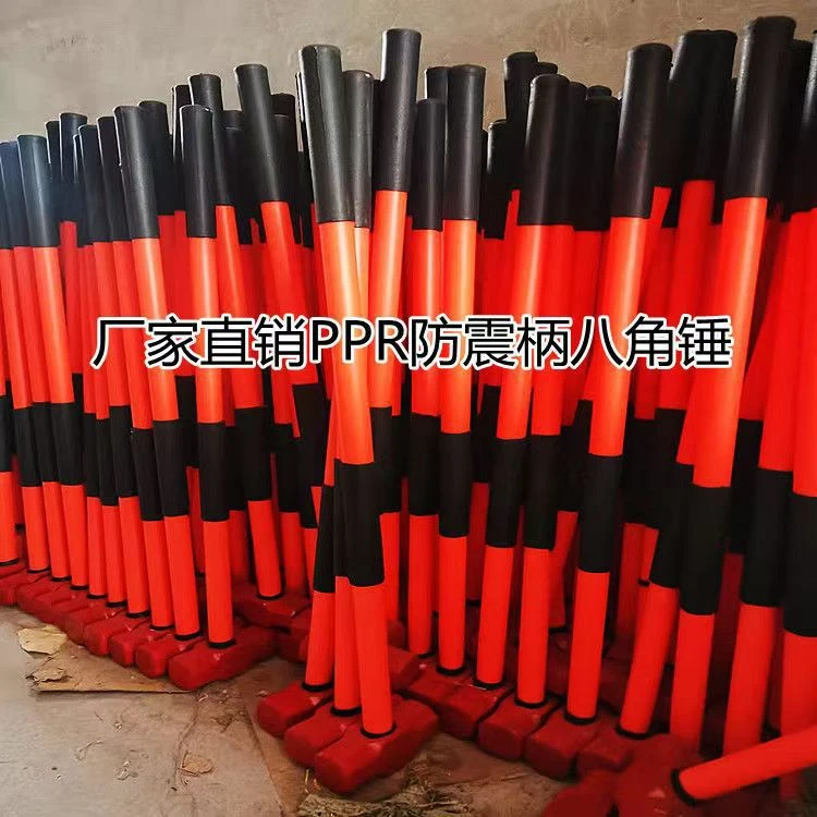 新疆西藏包邮欧辰PVC长柄八角防震手把锤大锤头45#实心八角石工锤