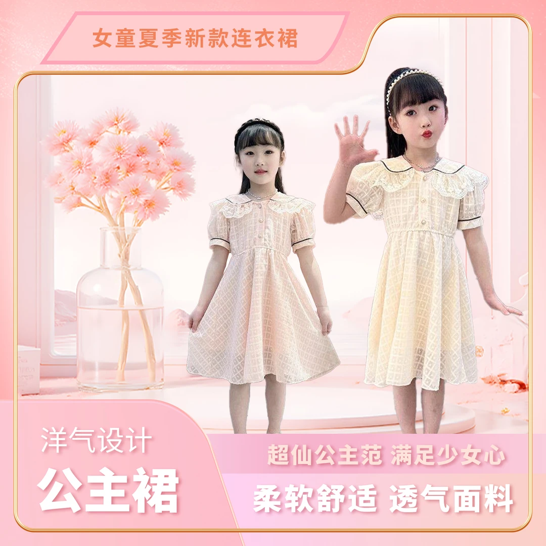 女童连衣裙夏季2025新款小女孩裙子洋气时髦夏装儿童装超仙公主裙