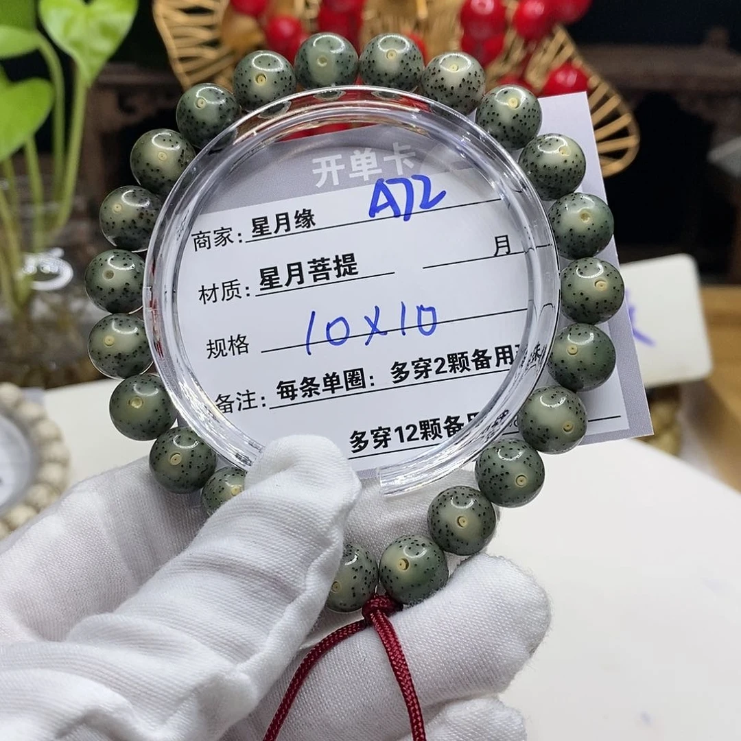 【闪购商品】星月菩提吊坠A72,?!&&@&@