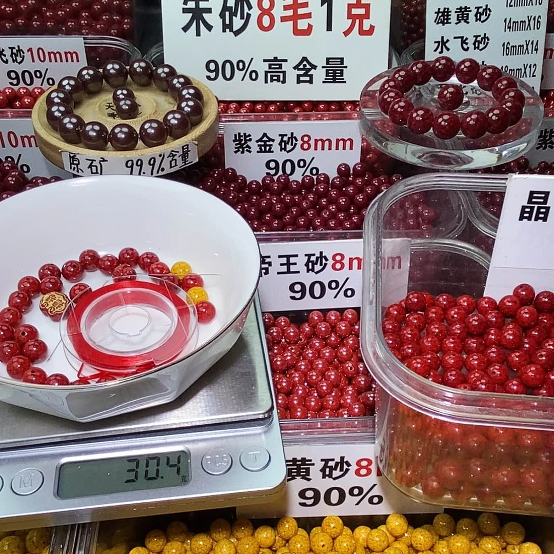 天然辰砂晶体8mm