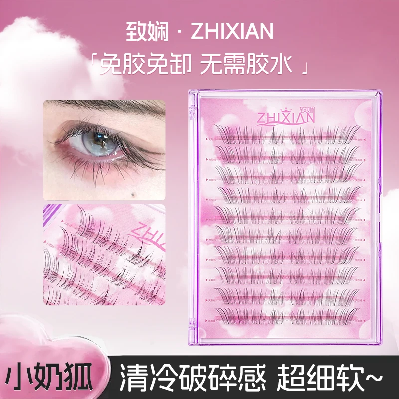 致娴免胶大容量清冷破碎感狐系我见犹怜小奶狐素颜上下假睫毛组合