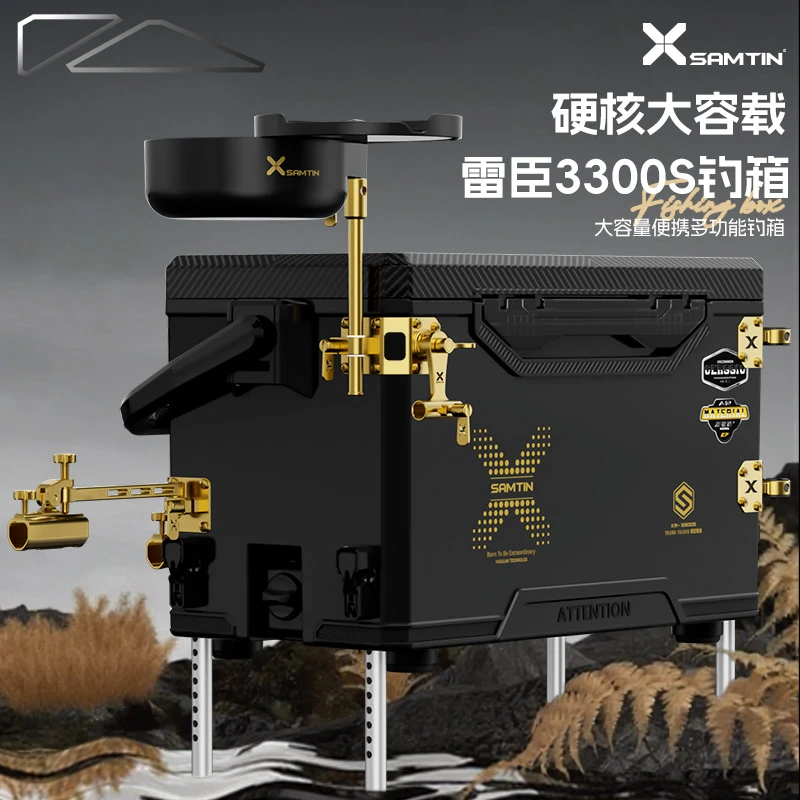 雷臣3300S新款真空发泡聚氨酯多功能钓箱超轻超硬耐用便捷免安装