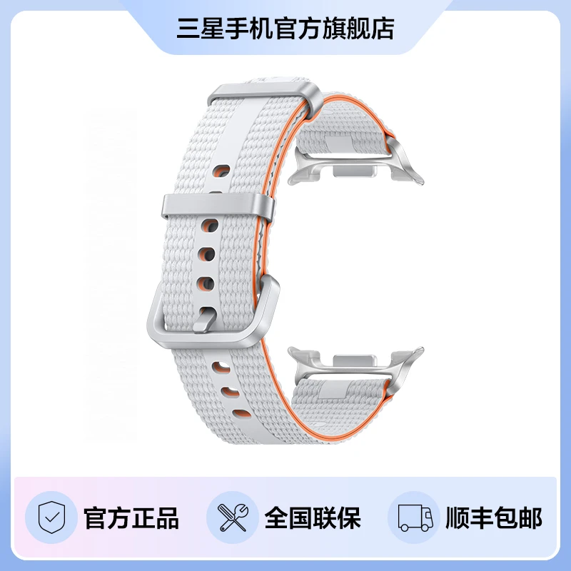 Samsung/三星 Galaxy Watch8 运动休闲表带