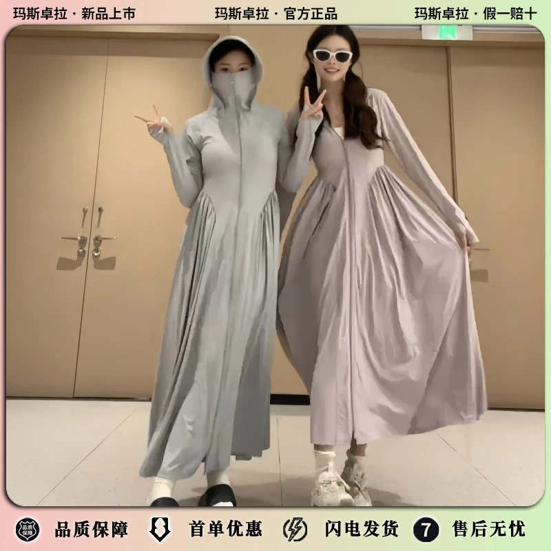 玛斯卓拉女士超好看防晒衣夏外穿长款防晒裙慵懒风时尚洋气防紫外