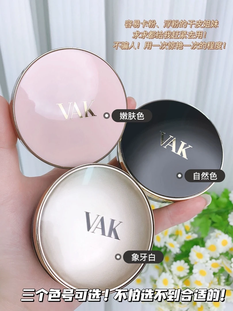 女士特价VAK琉光水润持妆气垫霜【象牙白色】