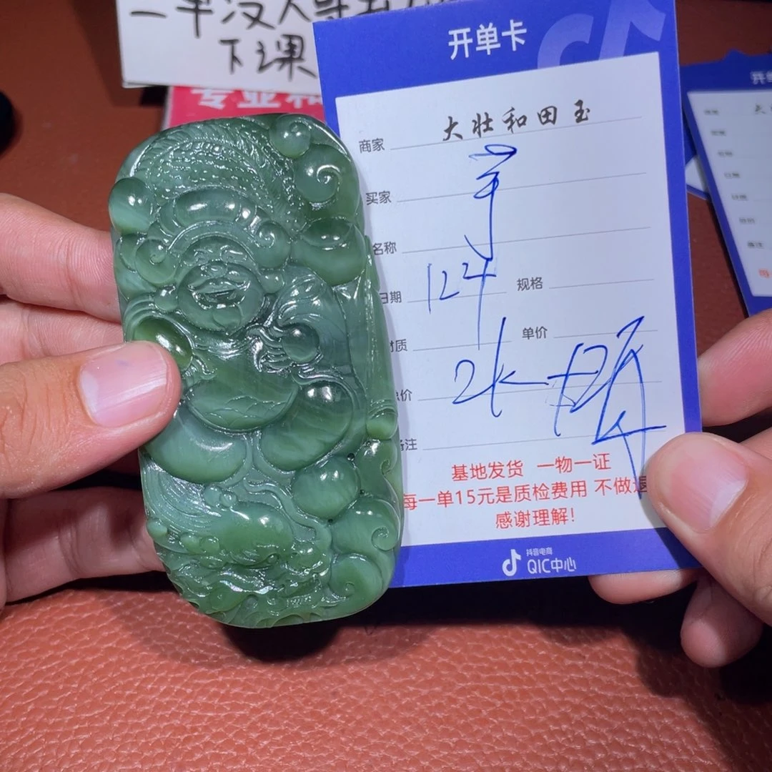 未镶嵌和田玉挂件芋*