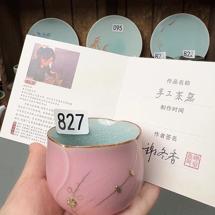龙泉敬悦青瓷品茗杯