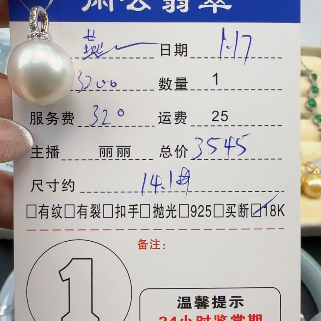 海水珍珠颈饰18K金镶嵌燕**?