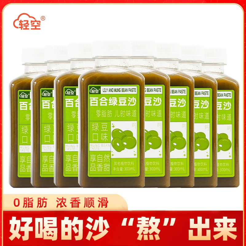 0脂肪轻空百合绿豆沙300ml*8瓶
