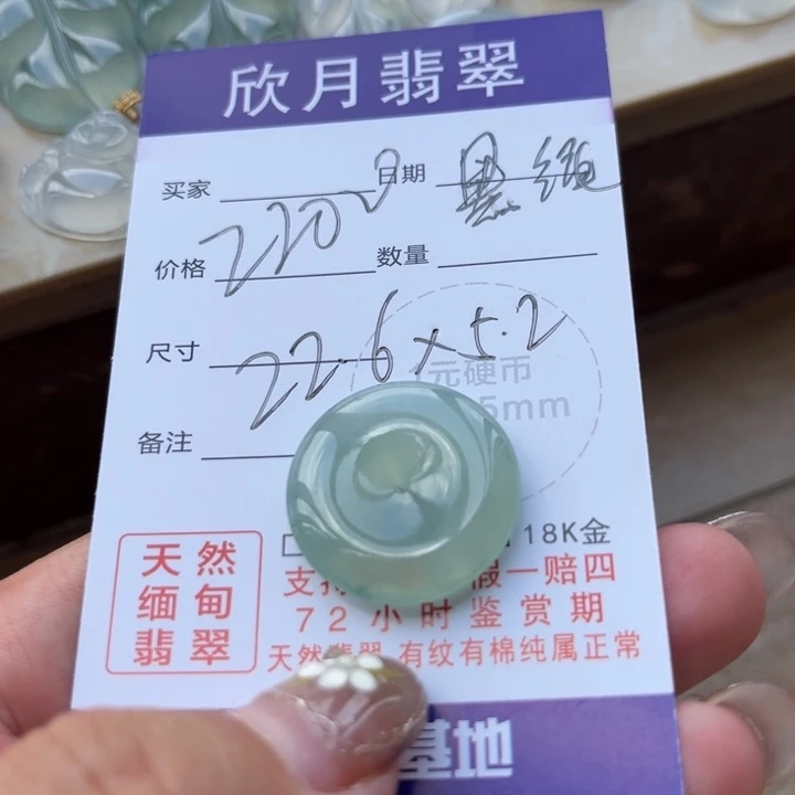 ω***ω翡翠未镶嵌颈饰天然