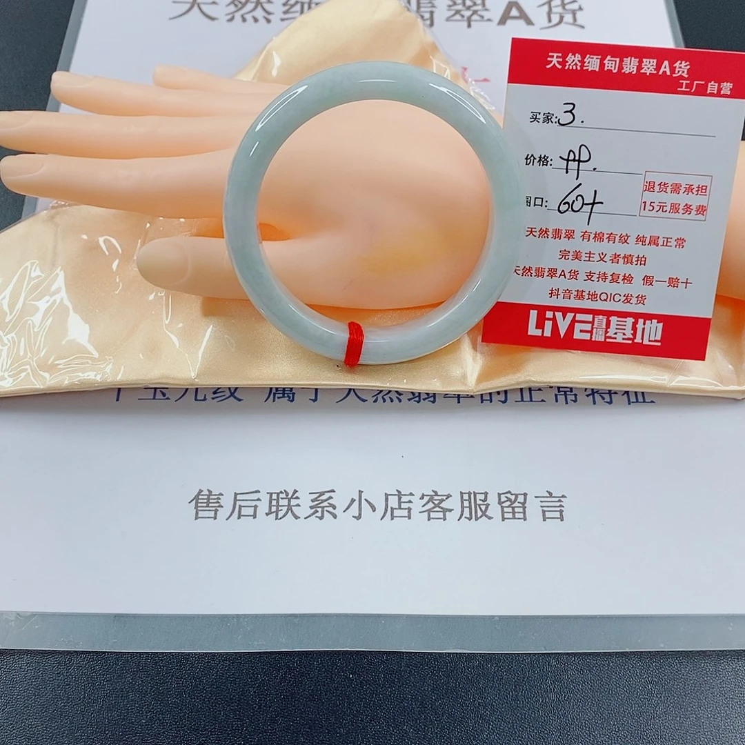 翡翠手镯未镶嵌天然的3