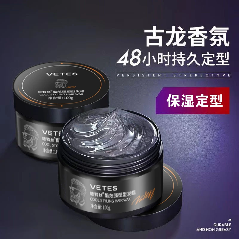 维特丝发蜡男士持久定型发泥头发自然蓬松膏发油造型发胶喷雾清香
