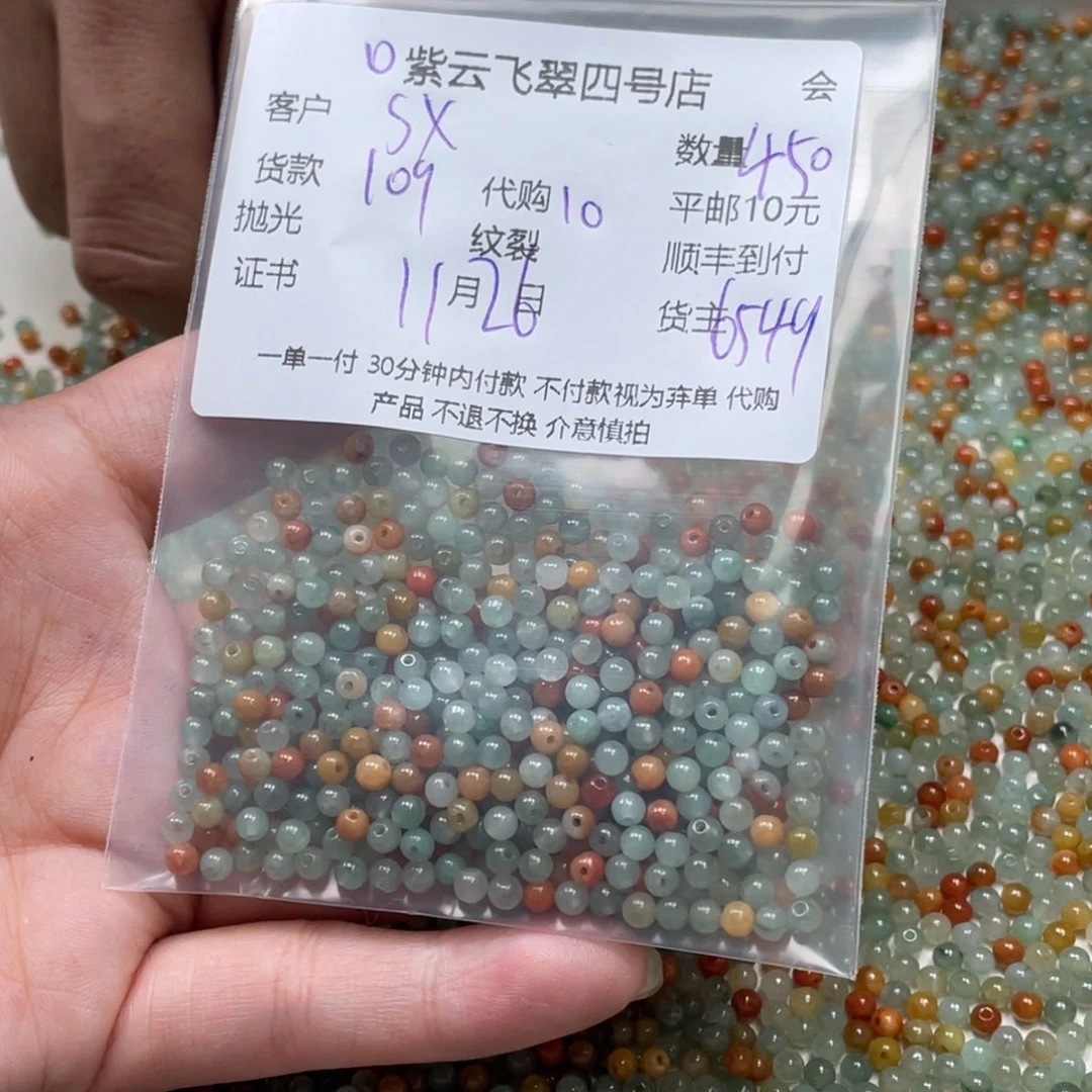 s***r翡翠散珠翡翠吊坠