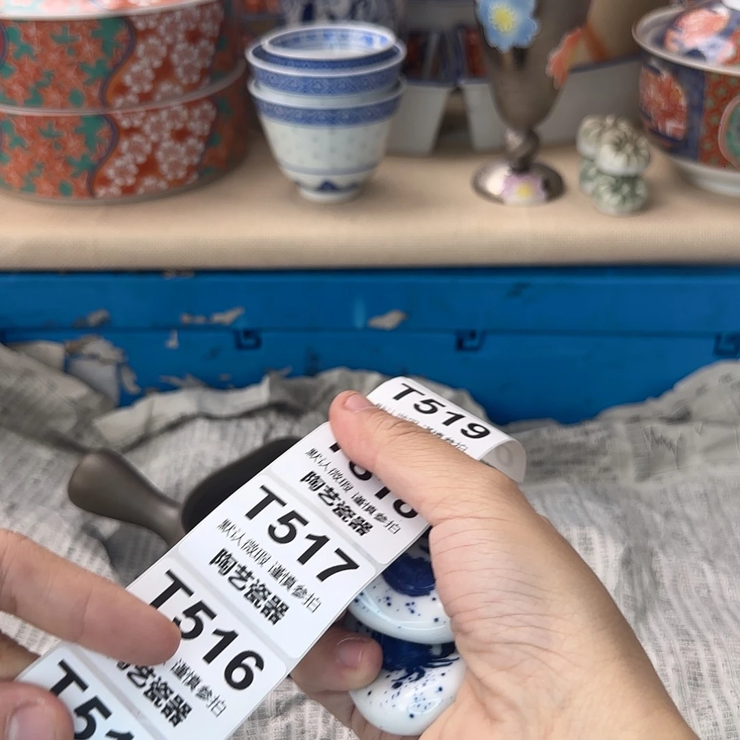 关***置瓷片515 回流日瓷全场满18米包邮