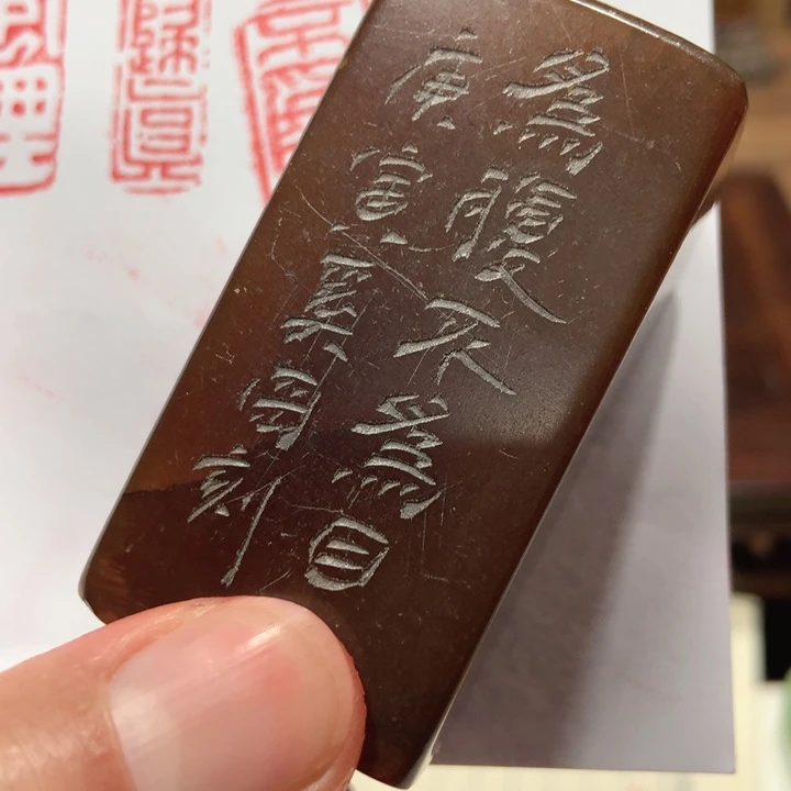 寿山石印石铿**一旧印旧砚寿山石印章