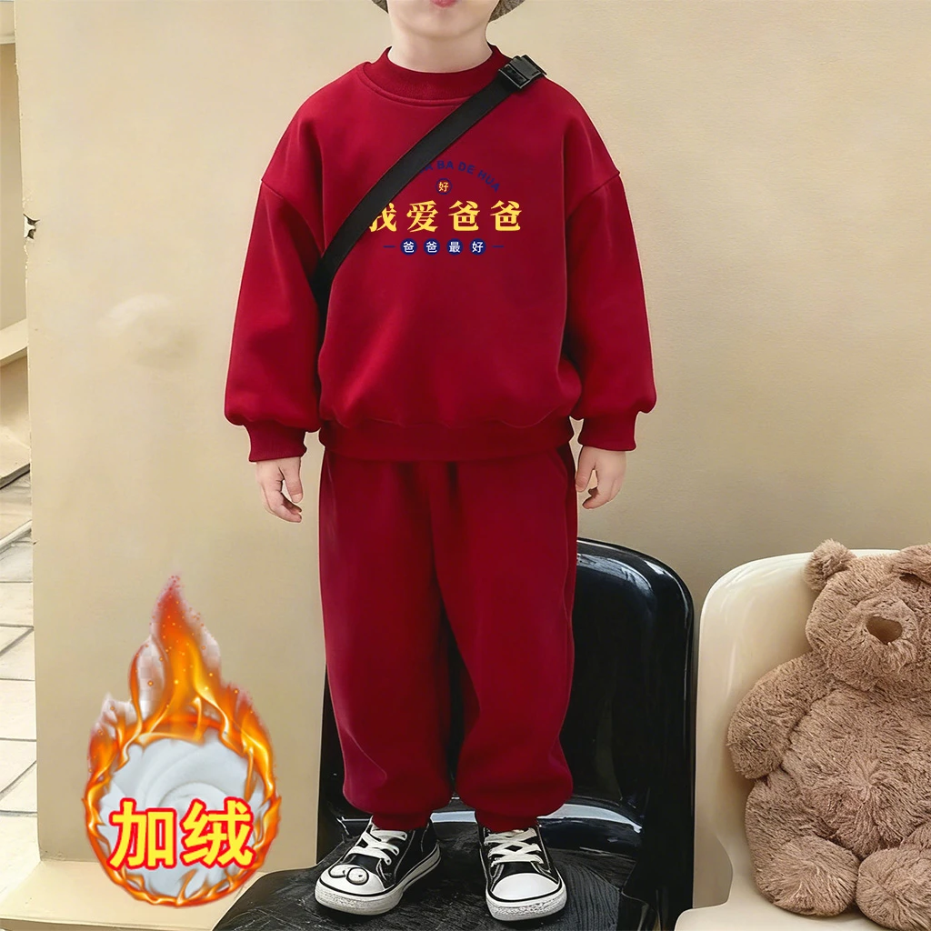 我爱爸爸~秋冬款女童拜年服新年套装加绒卫衣儿童红色喜庆过年服